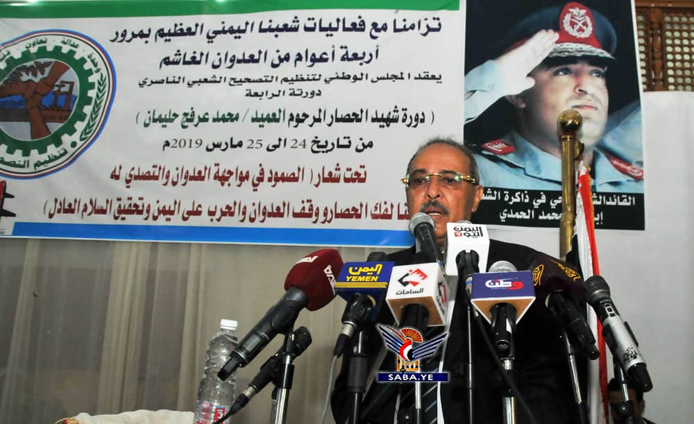 تنظيم التصحيح يعقد الدورة الرابعة للمجلس الوطني للتنظيم تزامنآ مع مرور اربعة اعوام من الصمود في وجه العدوان