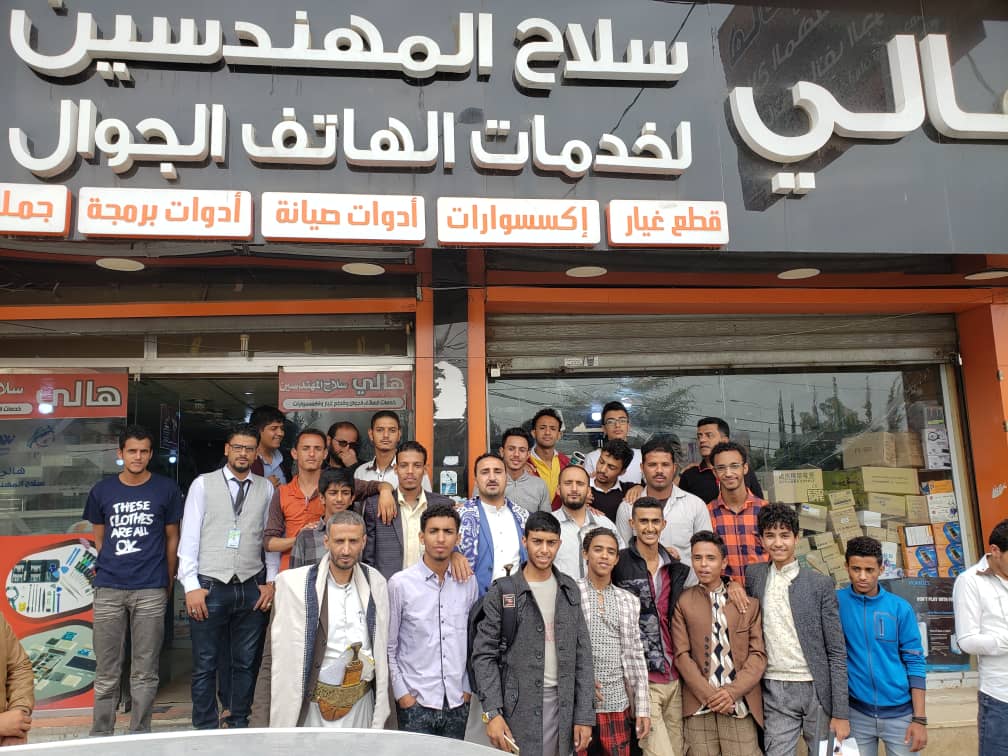 مؤسسة الحمدي للتنمية تنفذ نزول ميداني لخريجي دبلوم برمجة وصيانة الموبايل الى مركز سلاح المهندسين هالي