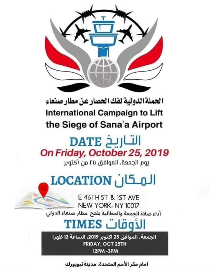 الجالية اليمنية تنظم وقفة احتجاجية أمام مقر الأمم المتحدة في نيويورك للمطالبة بفتح مطار صنعاء