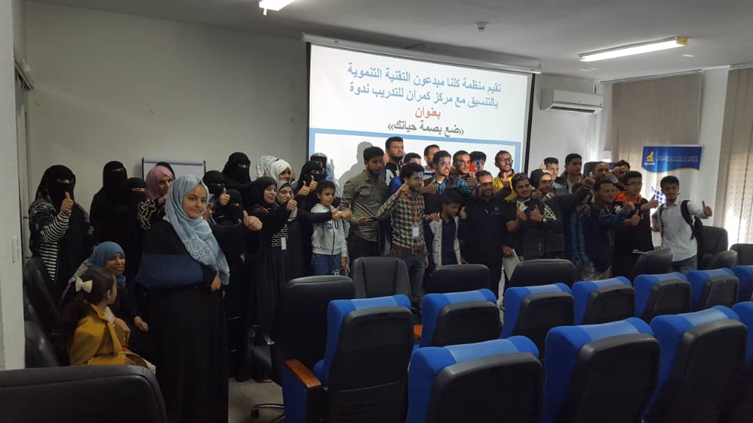 ندوة بعنوان _ كيف تضع بصمة حياتك _