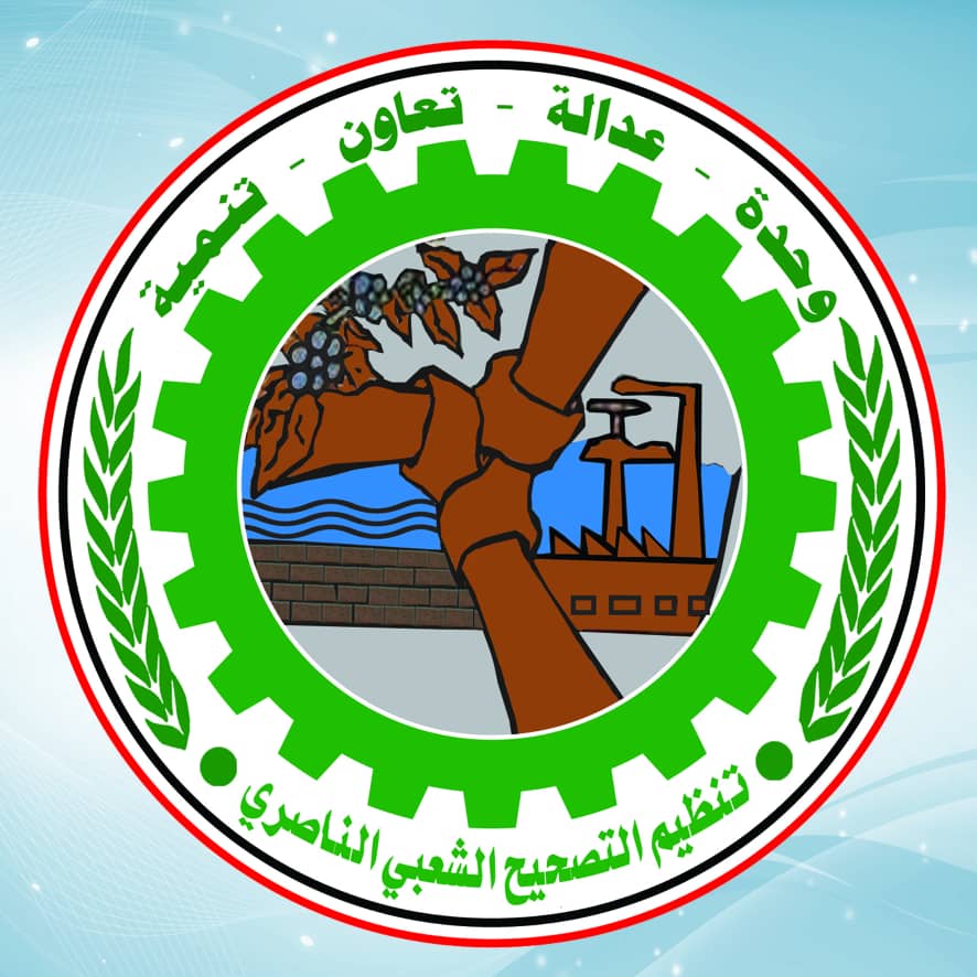 تنظيم التصحيح يبارك العملية العسكرية النوعية للقوات البحرية اليمنية ونجاحها في ضبط سفينة الشحن العسكرية الاماراتية