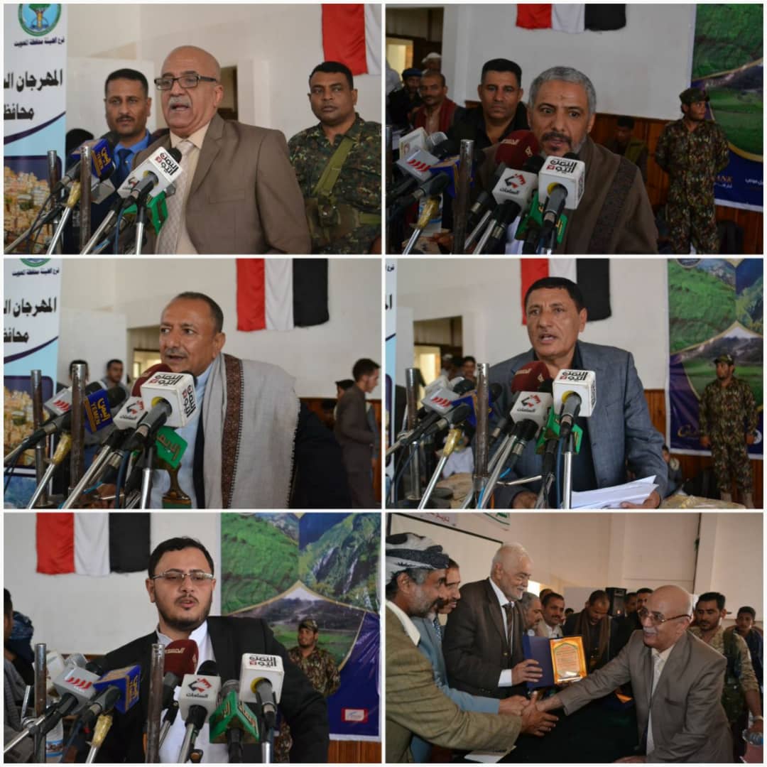 إنطلاق المهرجان السياحي بالمحويت .. بحضور عضو السياسي الأعلى الرهوي وعدد من قيادات الدولة