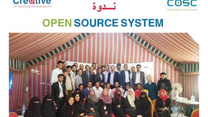 منظمة كلنا مبدعون تقيم ندوة الانظمة مفتوحة المصدر Open Source System “