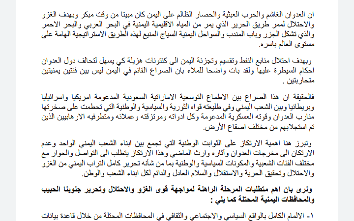 اللواء مجاهدالقهالي يعد ورقة عمل سياسية لتحرير جنوبنا الحبيب والمحافظات اليمنية المحتلة