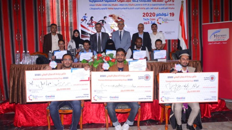 صنعاء وعدن وتعز تحصد الثلاثة المراكز الأولى في مسابقة رواد الأعمال التقنيين ( مجتمع التكنولوجيا )
