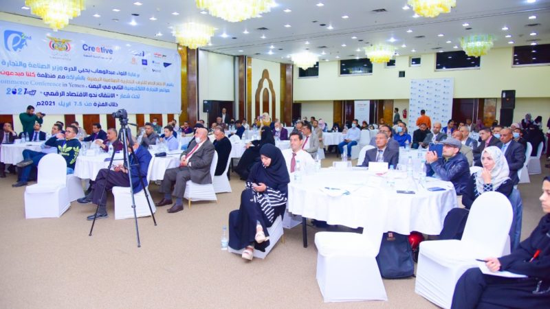 توصيات المؤتمر الثاني للتجارة الإلكترونية بصنعاء تدعو لتشكيل لجنة فنية تعمل على إيجاد بيئة تشريعية واستثمارية وتنظيمية للتجارة الالكترونية في اليمن