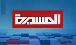 شبكة المسيرة تدين حظر الحكومة الأمريكية لموقع “المسيرة نت