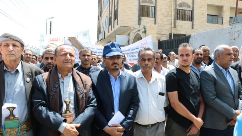 وقفة لوزارة الكهرباء وشركة النفط بصنعاء تنديداً بالقرصنة على سفن الوقود