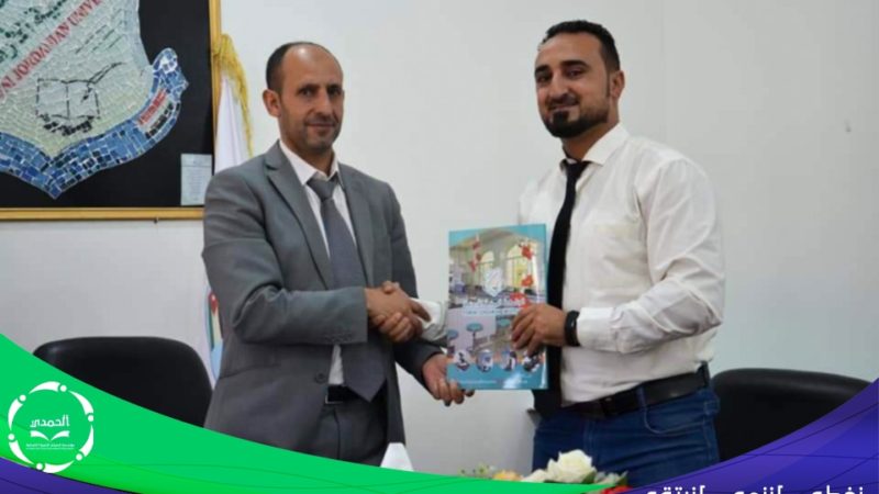 مؤسسة الحمدي توقع اتفاقية تعاون مع الجامعة اليمنية الاردنية بهدف تخفيض الرسوم الدراسية للطلاب المبتعثين من مؤسسة الحمدي