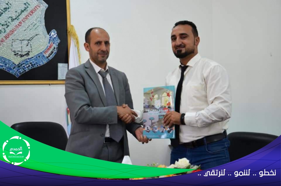 مؤسسة الحمدي توقع اتفاقية تعاون مع الجامعة اليمنية الاردنية بهدف تخفيض الرسوم الدراسية للطلاب المبتعثين من مؤسسة الحمدي