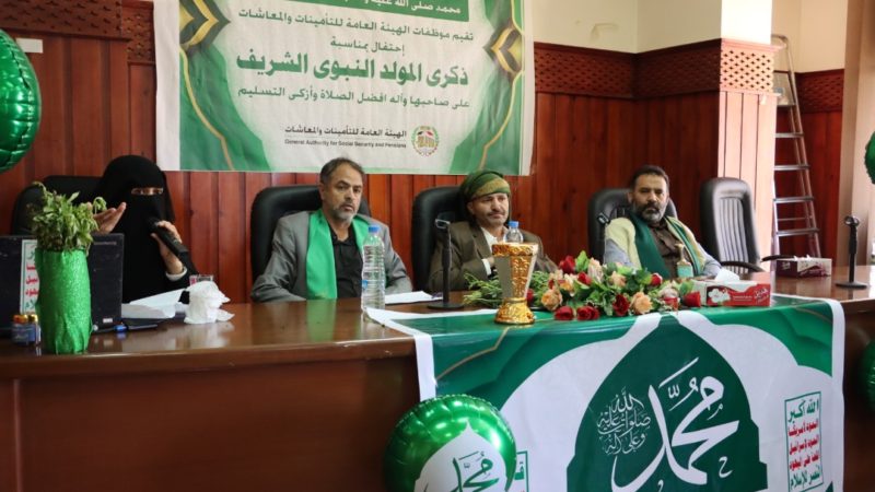 الكادر النسائي في هيئة التأمينات والمعاشات يحتفي بالمولد النبوي
