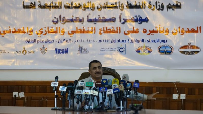 وزير النفط : أكثر من 57 مليار دولار خسائر القطاع النفطي نتيجة العدوان