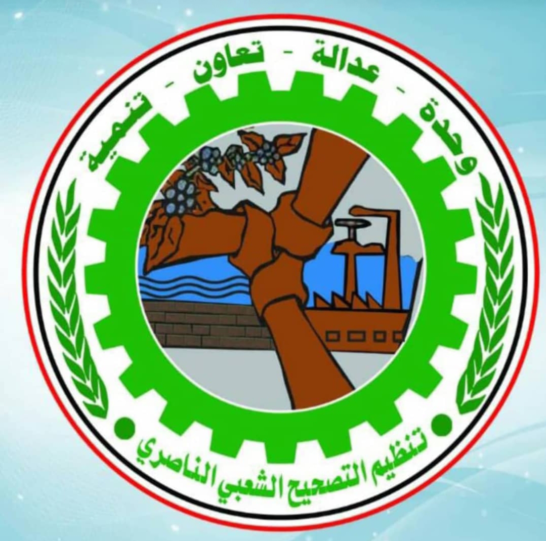 تنظيم التصحيح يبارك مبادرة السلام التي أطلقها الرئيس المشاط ويدعو دول التحالف للتفاعل الإيجابي مع ايادي السلام الممدوده من داخل صنعاء