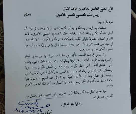 اللواء مجاهدالقهالي يتلقى برقية تهنئة بحلول شهر رمضان من الأستاذ حسين العزي نائب وزير الخارجية