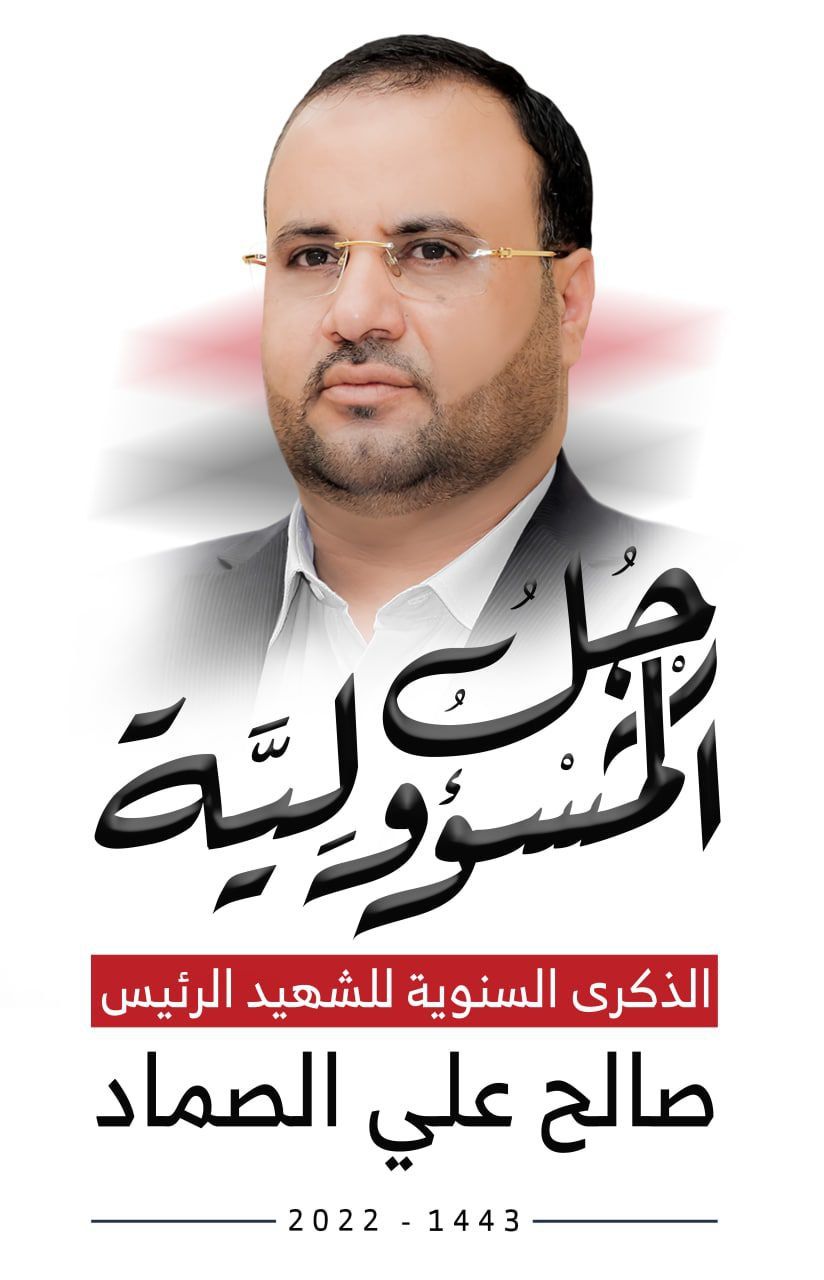 الحكومة تقر خطة إحياء الذكرى السنوية للشهيد الصماد