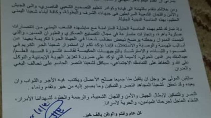 اللواء مجاهد القهالي يتلقى برقية تهنئة من وزيرالادارة المحلية بمناسبة قدوم عيدالفطرالمبارك