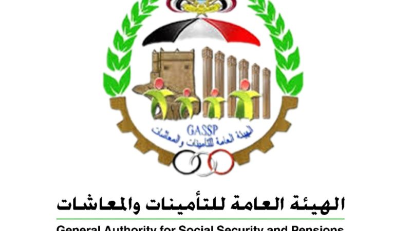 هيئة التأمينات تصرف النصف الثاني من معاش سبتمبر ٢٠١٨م للمتقاعدين المدنيين