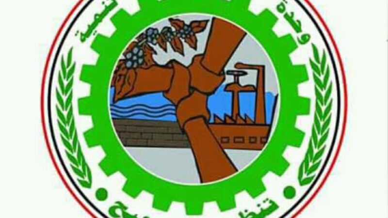 بيان هام صادر عن اللجنة العليا للتصحيح بمناسبة الذكرى الخامسة والخمسين لإستقلال جنوب الوطن