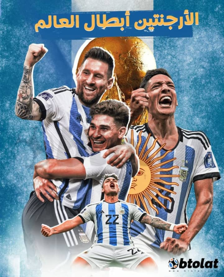الارجنتين تتوج ببطولة كأس العالم قطر 2022 بفوزها على فرنسا بضربات الترجيح