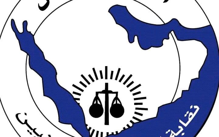 نقابة المحاميين تكلف 5 محاميين لمتابعة قضية الاعتداء على المحامي امين الباروت