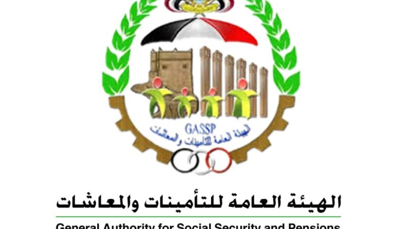 هيئة التأمينات تبدأ غدآ صرف النصف الثاني من معاش شهر مارس 2020 للمتقاعدين المدنيين