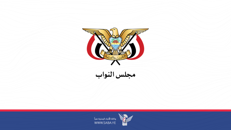 هيئة رئاسة مجلس النواب تجدد تأييدها لجهود قائد الثورة والمجلس السياسي الداعمة للسلام