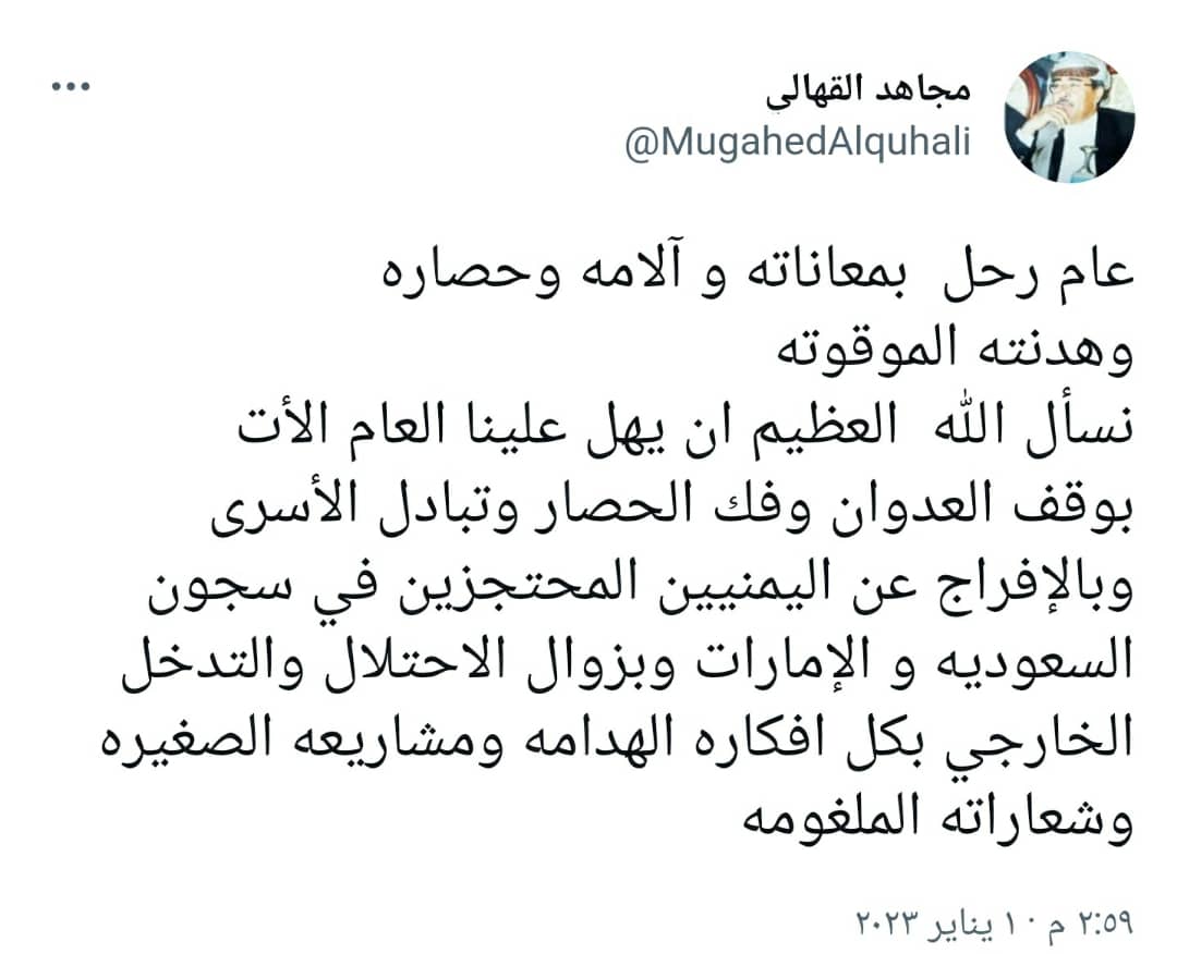 اللواء القهالي : نسأل الله ان يهل علينا العام الجديد بوقف العدوان وفك الحصار وتبادل الأسرى وبالإفراج عن اليمنيين المحتجزين في سجون السعوديه و الإمارات
