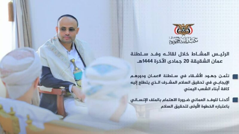 الرئيس المشاط يناقش مع الوفد العماني ما يتعلق بمسار السلام وتبادل وجهات النظر حولها