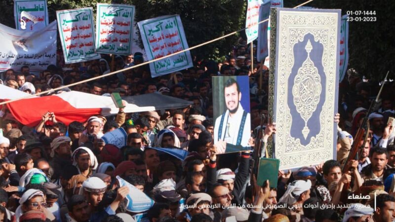 مسيرة كبرى بالعاصمة صنعاء تنديداً بإحراق نسخة من المصحف الشريف في السويد