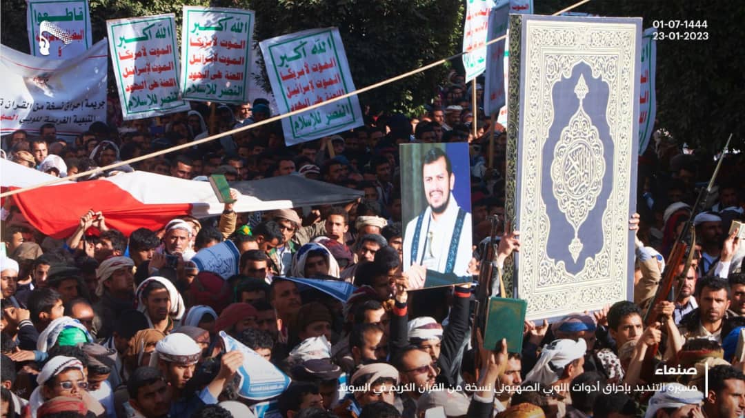 مسيرة كبرى بالعاصمة صنعاء تنديداً بإحراق نسخة من المصحف الشريف في السويد