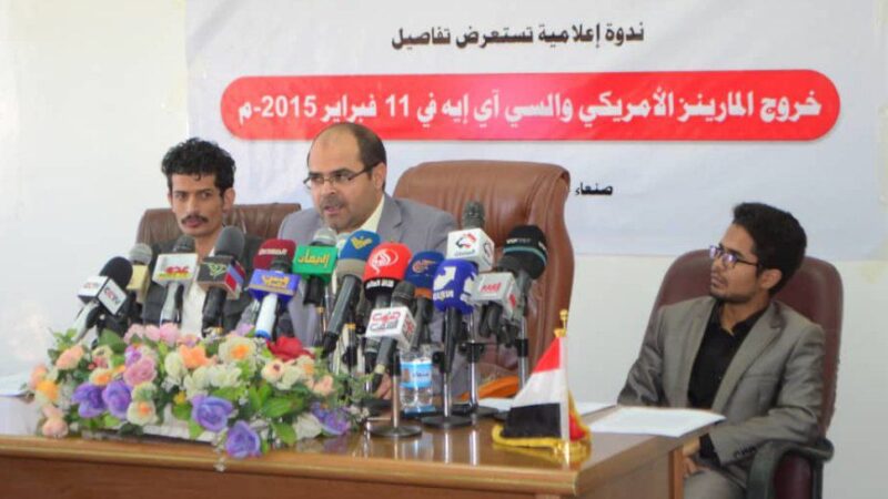 ندوة إعلامية بعنوان “خروج المارينز الأمريكي والسي آي إيه في 11 فبراير 2015م