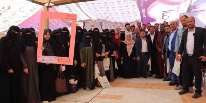 134 كادرا صحيا يتلقون معارف التوعية الصحية بسرطان القولون وبطانة الرحم بمؤسسة يمن مودة بصنعاء