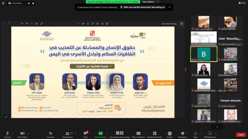 منظمات المجتمع المدني تطالب بتضمين المساءلة في قضايا التعذيب والاخفاء القسري ضمن المحاور الأساسية في عملية بناء السلام