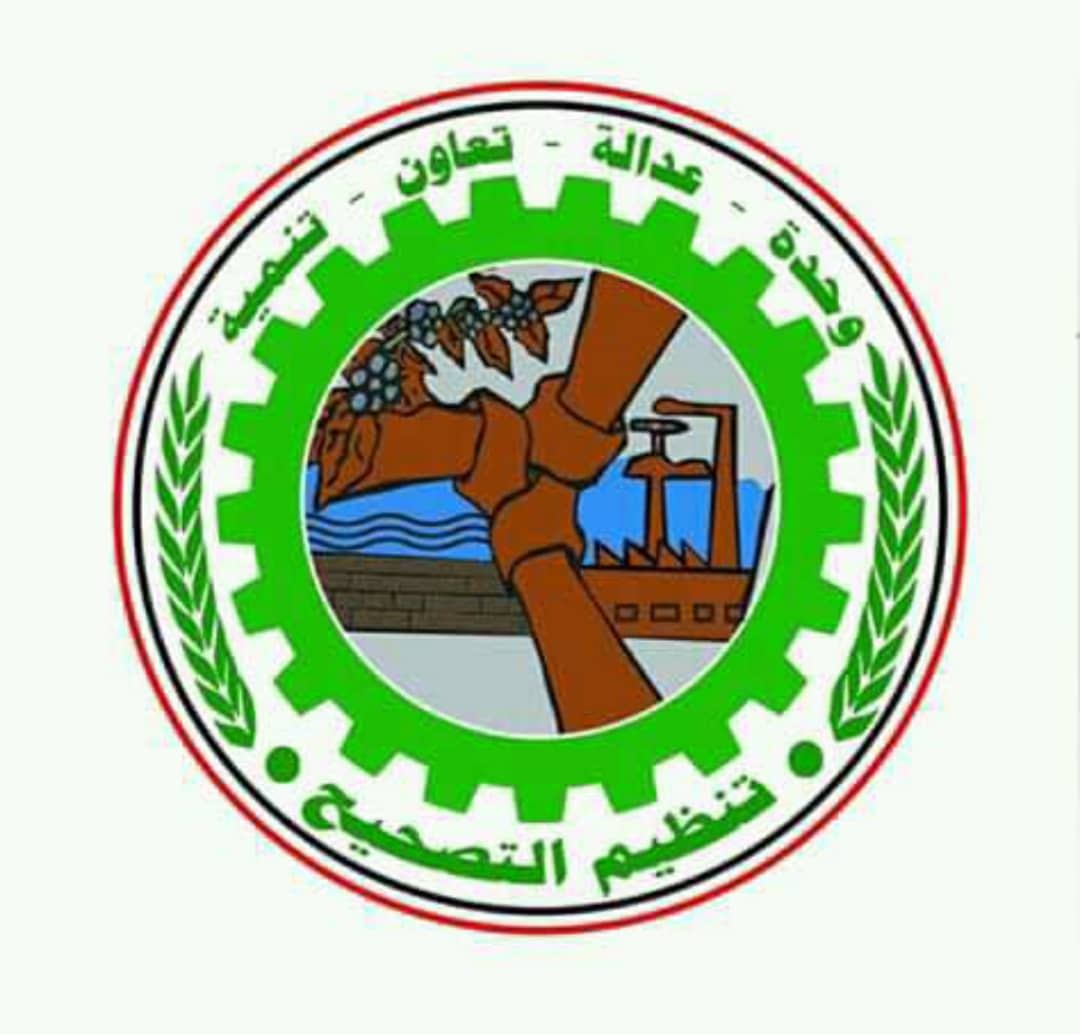 تنظيم التصحيح الشعبي الناصري يدين جريمة اغتيال قيادات من المقاومة الفلسطينية مع عوائلهم ويؤكد تأييده الكامل لكل الخيارات التي تتخذها حركات المقاومة لردع الغطرسة الصهيونية