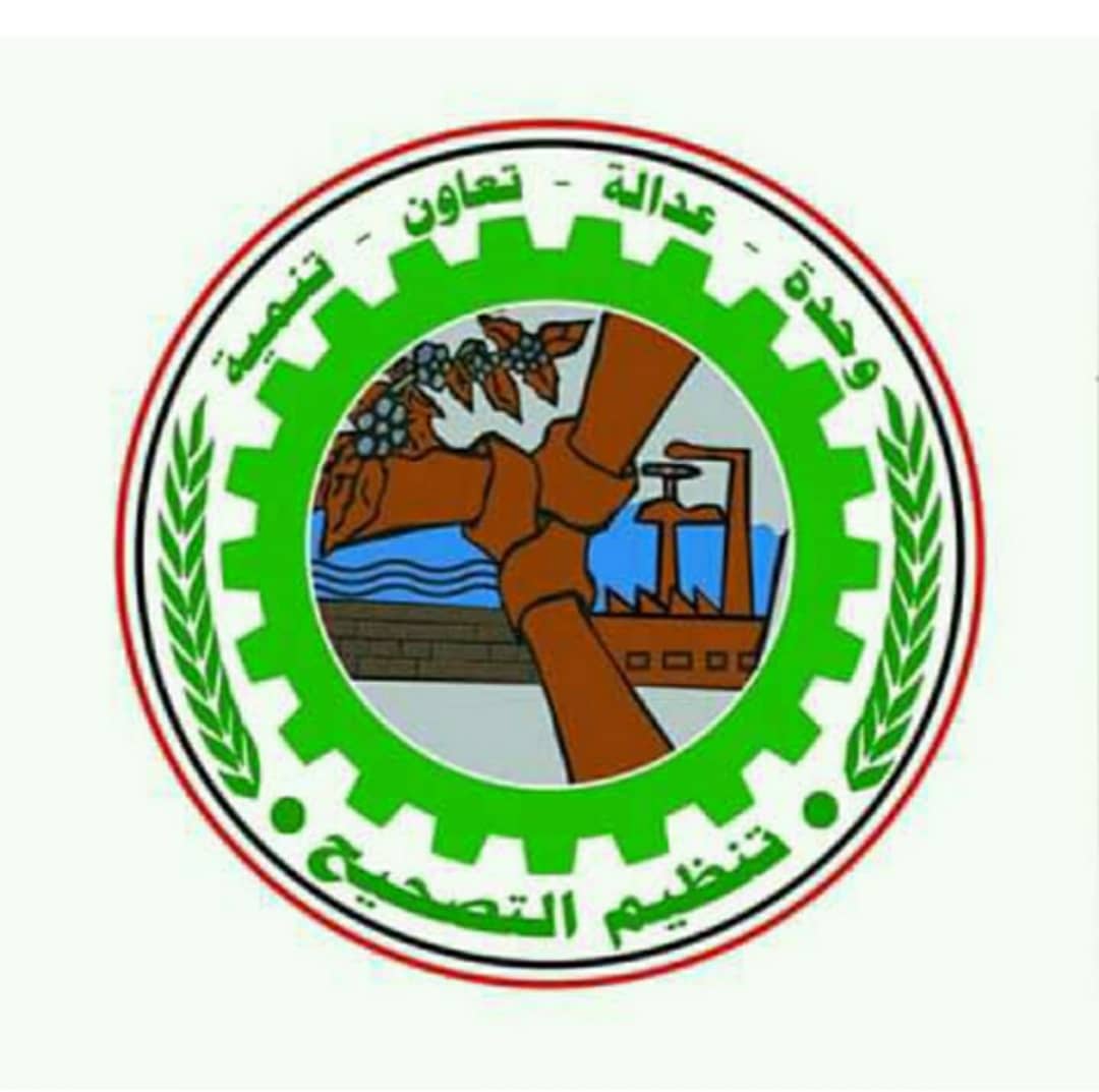 بسم الله الرحمن الرحيم بيان صادر عن تنظيم التصحيح الشعبي الناصري بمناسبة الذكرى ٣٣ لقيام الوحدة اليمنيه المباركه