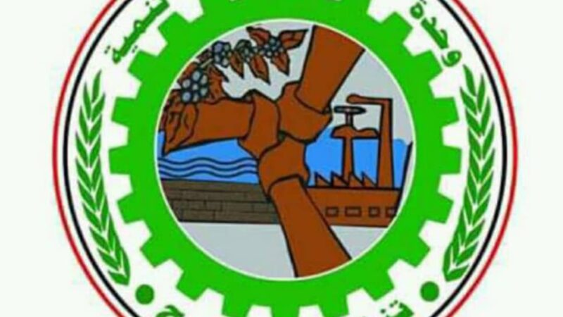 بيان هام صادر عن تنظيم التصحيح بمناسبة قدوم الذكرى التاسعة والأربعين لحركة ١٣ يونيو التصحيحية 1974م