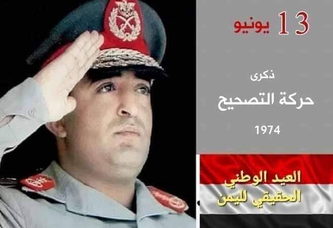 في ذكرى حركة ١٣ يونيو بقلم الشيخ / عبدالمنان السنبلي.