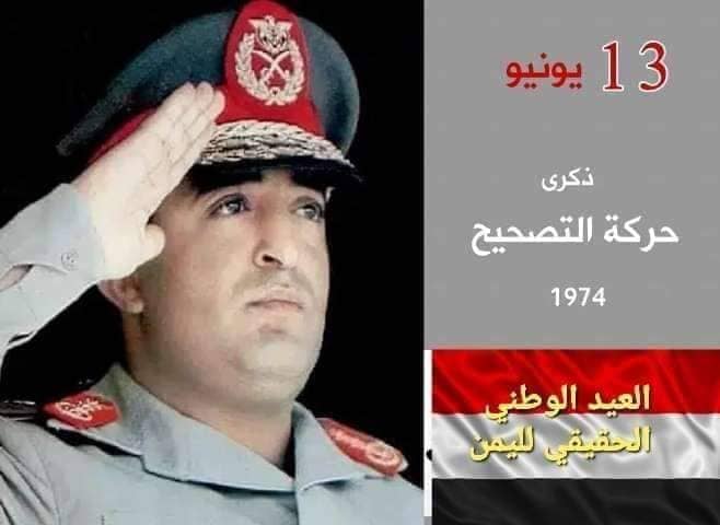 في ذكرى حركة ١٣ يونيو بقلم الشيخ / عبدالمنان السنبلي.