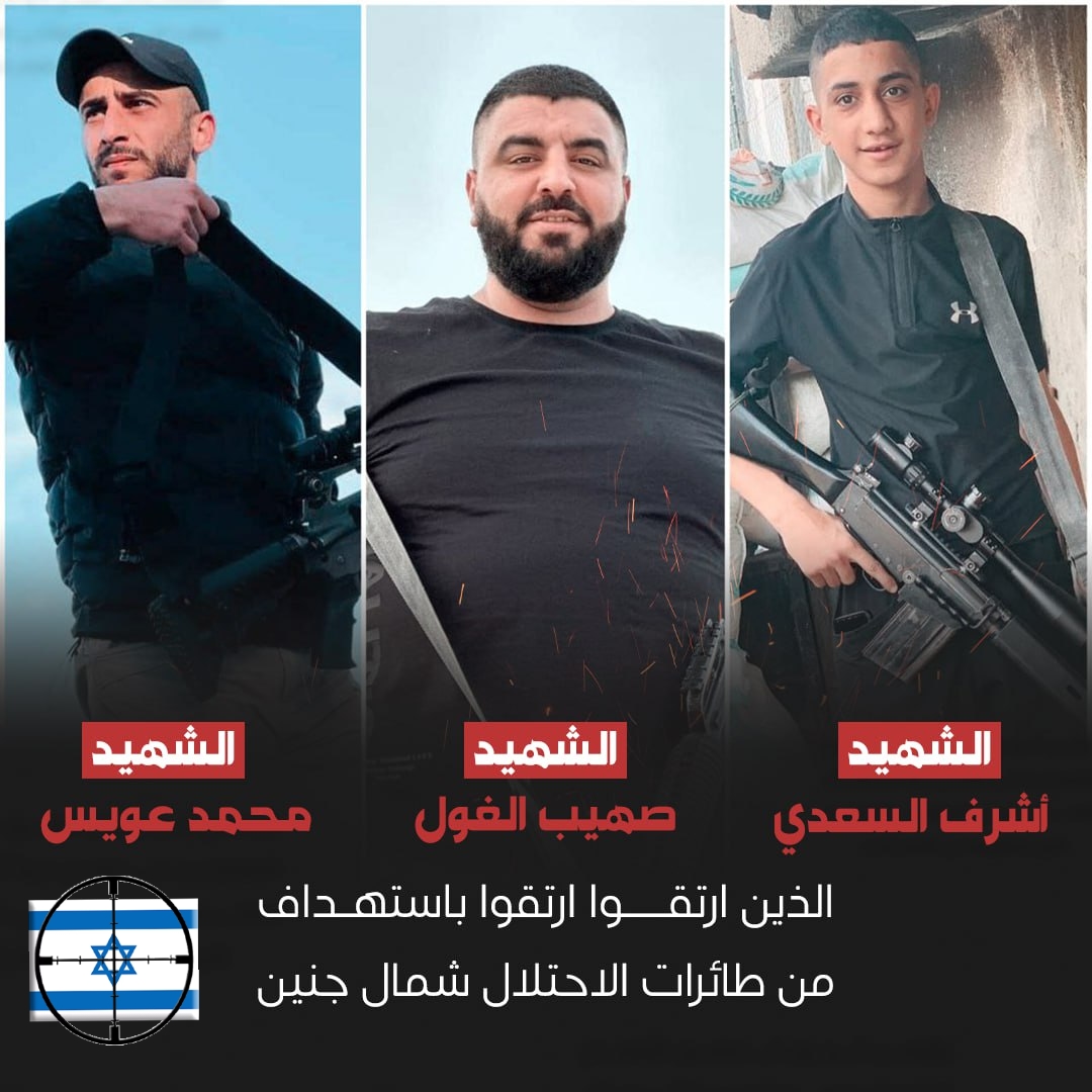 سرايا القدس (كتيبة جنين) تصدر بيان عسكري هام