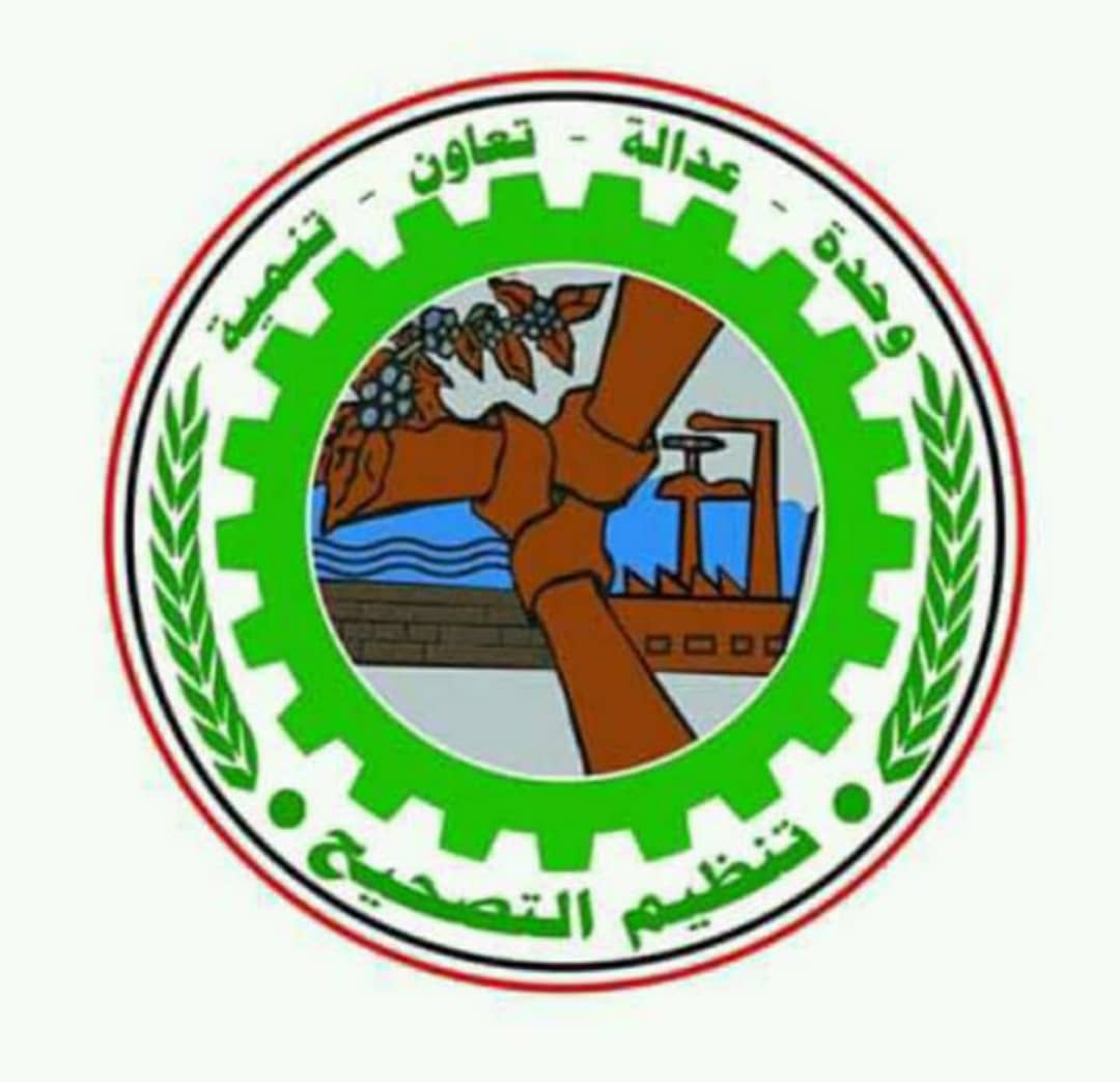 تنظيم التصحيح يعلن تأييده ومباركته لماتضمنه خطاب السيد القائدالعلم من قرار التغيير الجذري الذي يؤسس لمستقبل واعد لكل ابناء الوطن