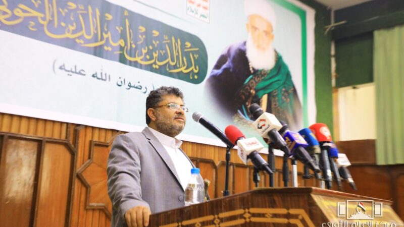 إحياء الذكرى السنوية لرحيل العالم الرباني المجاهد السيد بدرالدين بن أميرالدين الحوثي -رضوان الله عليه-