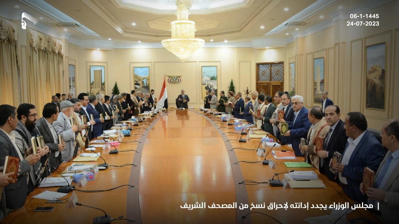 مجلس الوزراء يجدد إدانته لجريمة إحراق المصحف الشريف في السويد والدنمارك