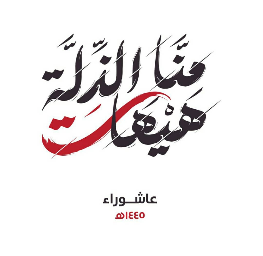 لجنة الفعاليات تدعو لإحياء ذكرى استشهاد الإمام الحسين (ع) عصر الجمعة