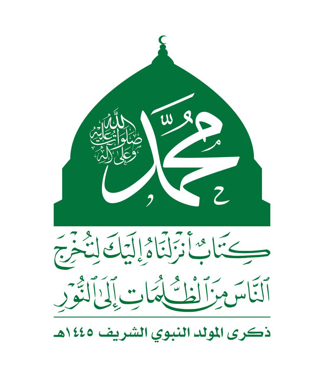 رئيس الوزراء يطلّع على تحضيرات أمانة العاصمة لإحياء ذكرى المولد النبوي