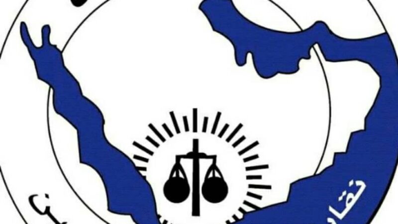 نقيب المحامين اليمنيين يوجه بوضع أليه لتلقي البلاغات والشكاوى حول الانتهاكات التي تطال المحامين والمحاميات