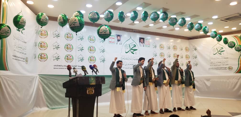 هيئة التأمينات والمعاشات تحيي ذكرى المولد النبوي الشريف