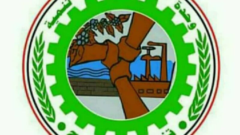 بيان هام صادر عن تنظيم التصحيح بمناسبة الذكرى 60 لثورة ال 14 من اكتوبر المجيد