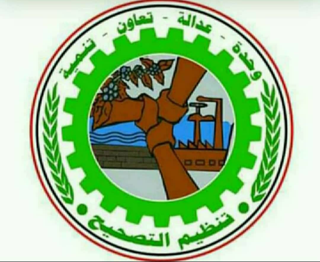 تنظيم التصحيح يدين بااشد العبارات المجازر الهمجية الصهيونية بحق ابناء غزة وآخرها القصف الوحشي للمستشفى الاهلي المعمداني الذي راح ضحيته أكثرمن ٥٠٠ شهيد ومئات الجرحى