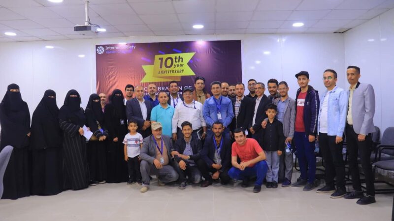 جمعية الانترنت في اليمن تحتفل بالذكرى العاشرة لتأسيسها وتنظم ندوة عن التشفير