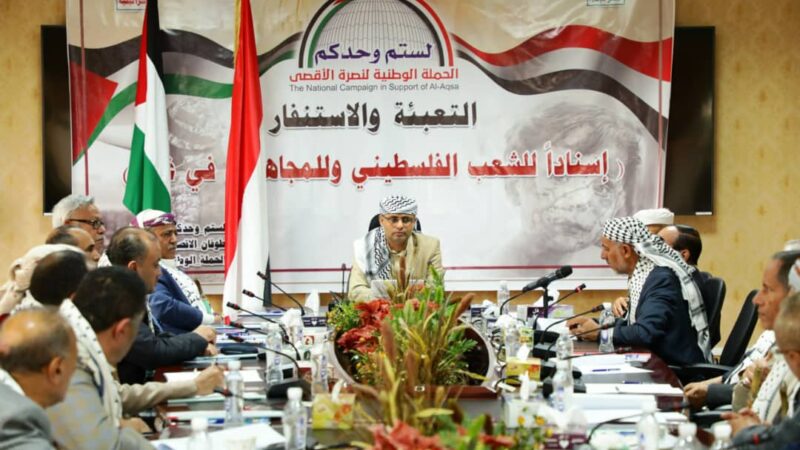 الرئيس المشاط يدشن أنشطة اللجنة العليا للحملة الوطنية لنصرة الأقصى